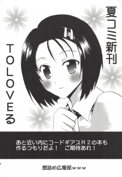 (COMIC1☆2) [Omodume (Kushikatsu Koumei)] Omodume BOX IV (Persona 3) - page 27