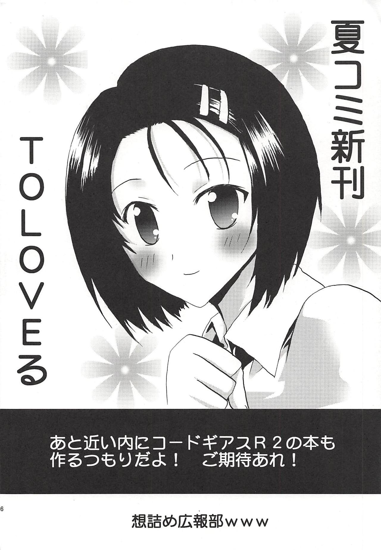 (COMIC1☆2) [Omodume (Kushikatsu Koumei)] Omodume BOX IV (Persona 3) page 27 full