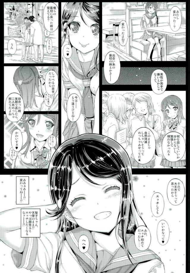 (C90) [Countack (Kojiki Ohji)] Shirouto Joshikousei Sakurauchi Riko-chan Namadashi Petit Enkou (Love Live! Sunshine!!) page 8 full