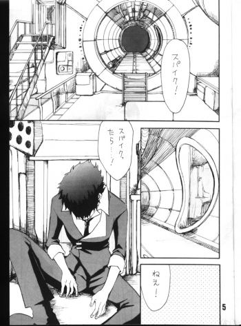 [Fickser's (Miyuki Rou)] Zenmai no Kishimu Oto (Cowboy Bebop) - page 4