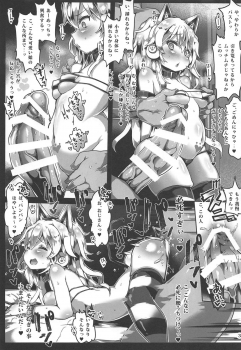 (SC2019 Spring) [Roubai-tei (atahuta)] Mugi wa Nama Koubi Haishin toka Shinaishi Konna ni Oshiri Dakakunain desu kedo!? (Ienaga Mugi) - page 4