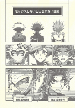 (Link Duelmaker 4) [Re:cray (Mazaki Kei)] Santai Enyuu Configuration (Yu-Gi-Oh! VRAINS) - page 18