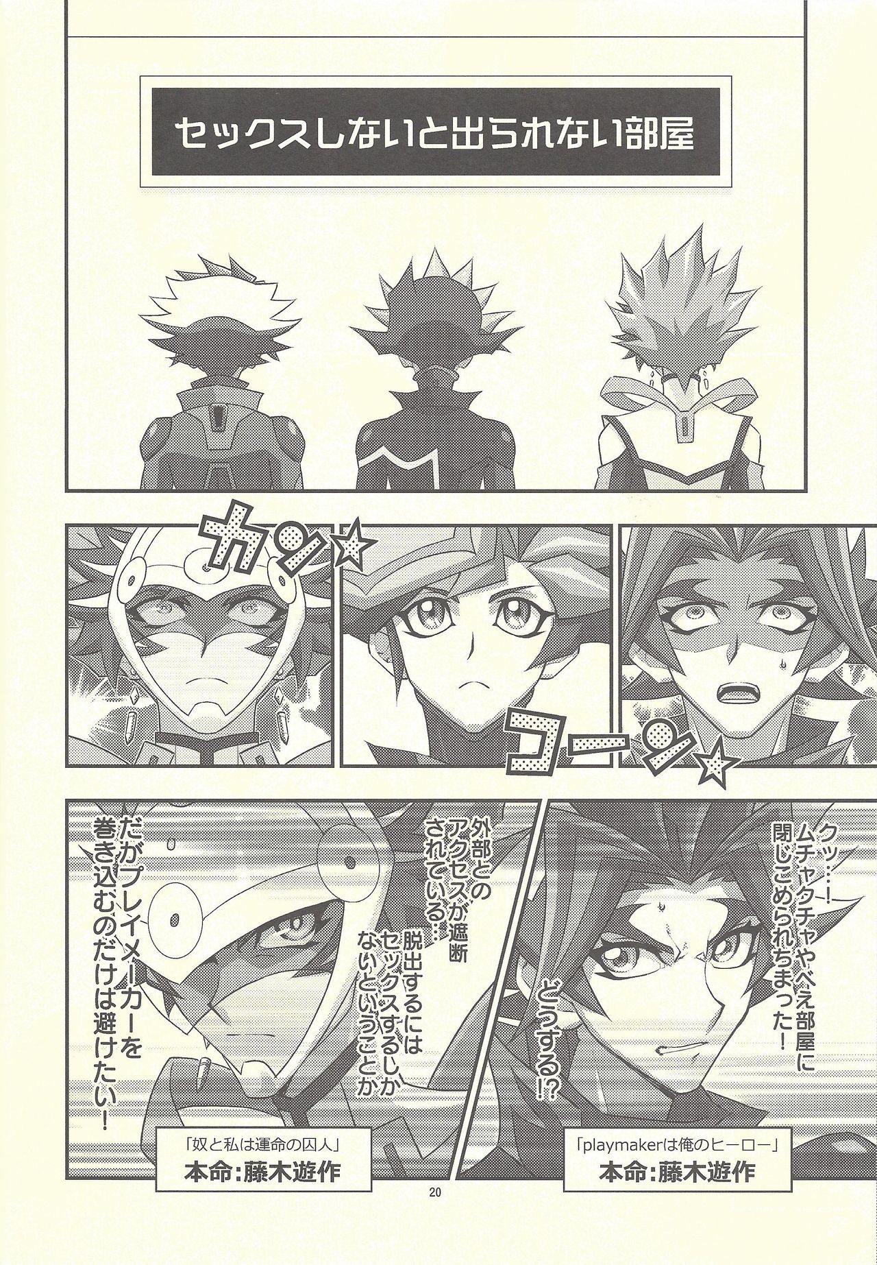 (Link Duelmaker 4) [Re:cray (Mazaki Kei)] Santai Enyuu Configuration (Yu-Gi-Oh! VRAINS) page 18 full