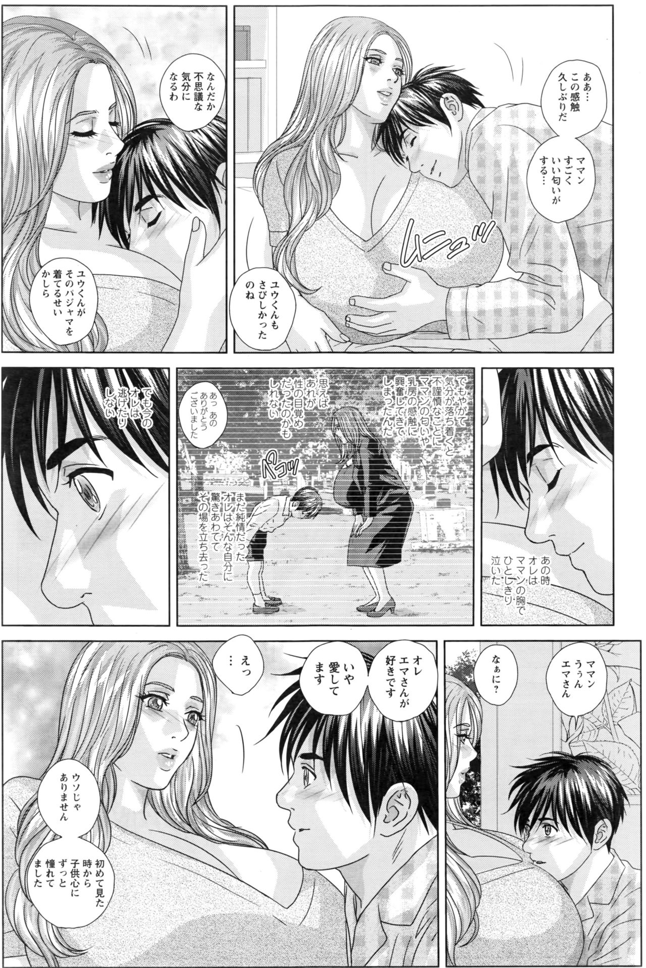 [Nishimaki Tohru] Double Titillation Ch.11-20 page 29 full