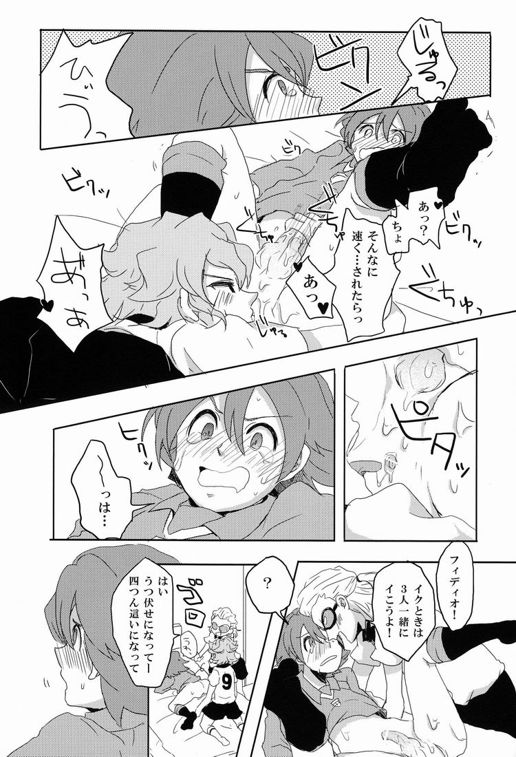 [Yamabikoboy (Yamada 3a5)] Sweet Sweet Sweet!! (Inazuma Eleven) [Raw] page 22 full