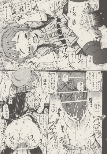 (C71) [Kuusou Kouko Gakkai (Miura Yasuto)] Waremokou - page 8