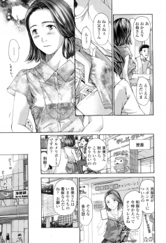 [Asagi Ryu] Watashi, Kimi yori Daibu Toshiue yo? [Digital] - page 29