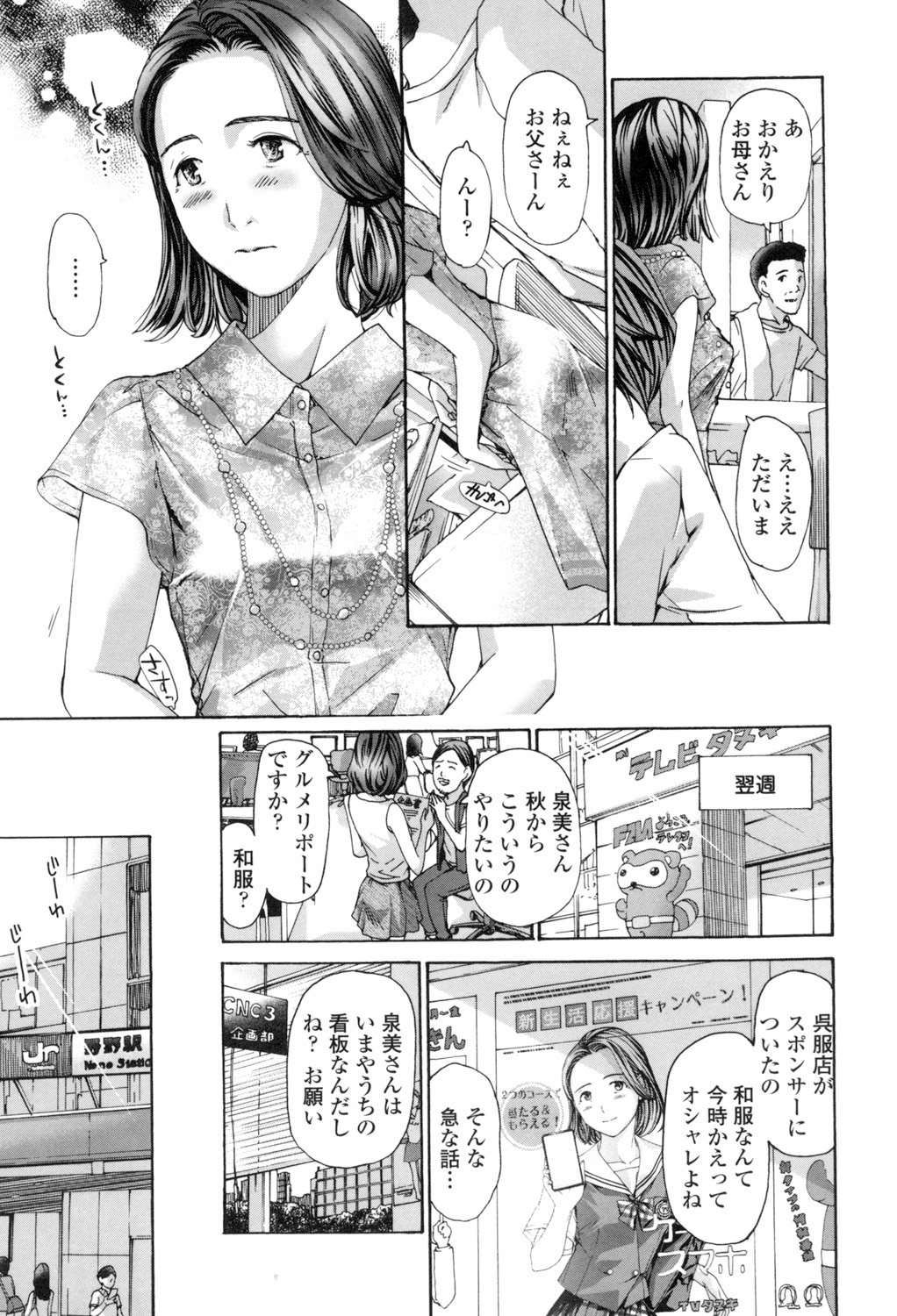 [Asagi Ryu] Watashi, Kimi yori Daibu Toshiue yo? [Digital] page 29 full