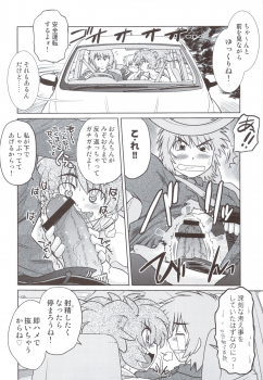 (C83) [Nazonokai (Mitamori Tatsuya)] Gokinjo no Monster 5 - page 7