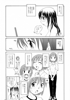 (COMITIA121) [B5 Doumei (RaTe)] NDG Soushuuhen 1 01~04 - page 17