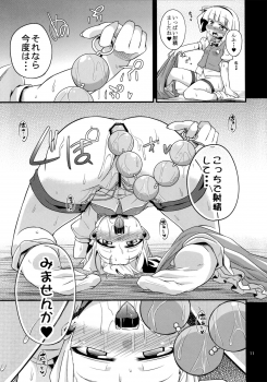 (C82) [Happiness Milk (Obyaa)] H na Youmu no Okaimono (Touhou Project) - page 10