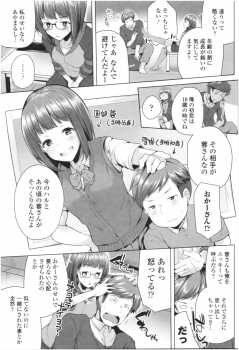 [Yoshida] Omae ga Watashi wo Mama ni surundayo!! - page 50