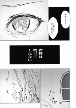 (Kokuin no Hokori 9) [Yugen no Suda (Mugen no Sudadokei)] Safflower Honeymoon (Fire Emblem) - page 11