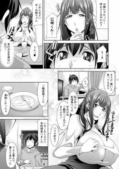 [zen9] Miki-kun wa Amae Jouzu? - Miki-kun are you a spoiled? [Digital] - page 25