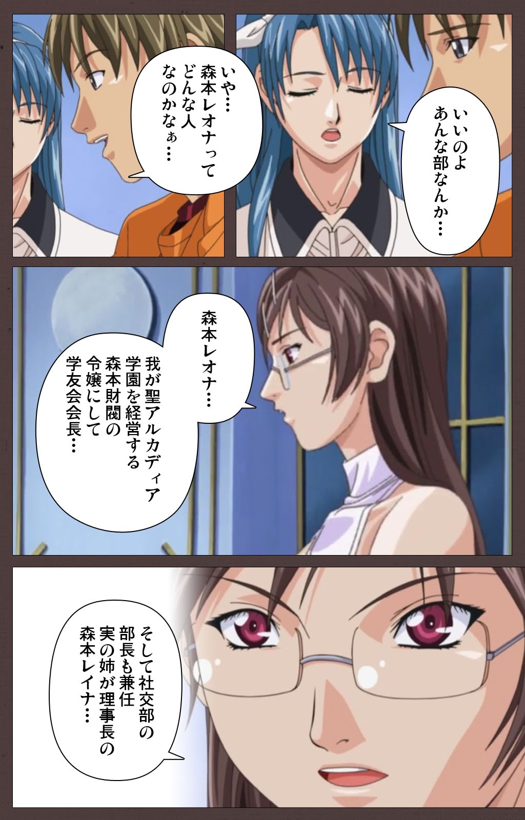 [Kururi Active] [Full Color Seijin Han] DISCIPLINE Daiichiwa Complete Ban [Digital] page 99 full