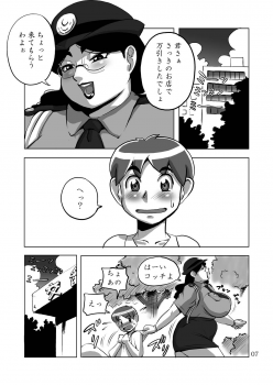 (C70) [Doom Comic (Shingo Ginben)] G-class II - page 6