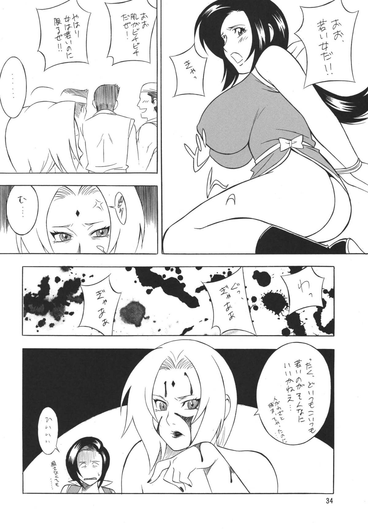 (C69) [Rippadou (H-H, Inugai Shin)] Kunoichi Inmaihen (Naruto) page 34 full