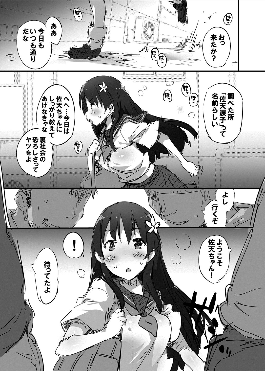 [Dr.VERMILION (Petenshi)] Seiteki Koukishin Shoujo (Toaru Kagaku no Railgun) [Digital] page 68 full