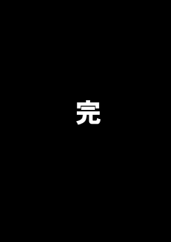 [Shihai Shoujo (Dining)] Medaka The End (Medaka Box)[Chinese] [百合勿忘草个人汉化] - page 25