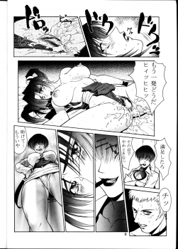 (C53) [Aruto-ya (Suzuna Aruto)] Tadaimaa 6 (King of Fighters, Samurai Spirits [Samurai Shodown]) - page 7