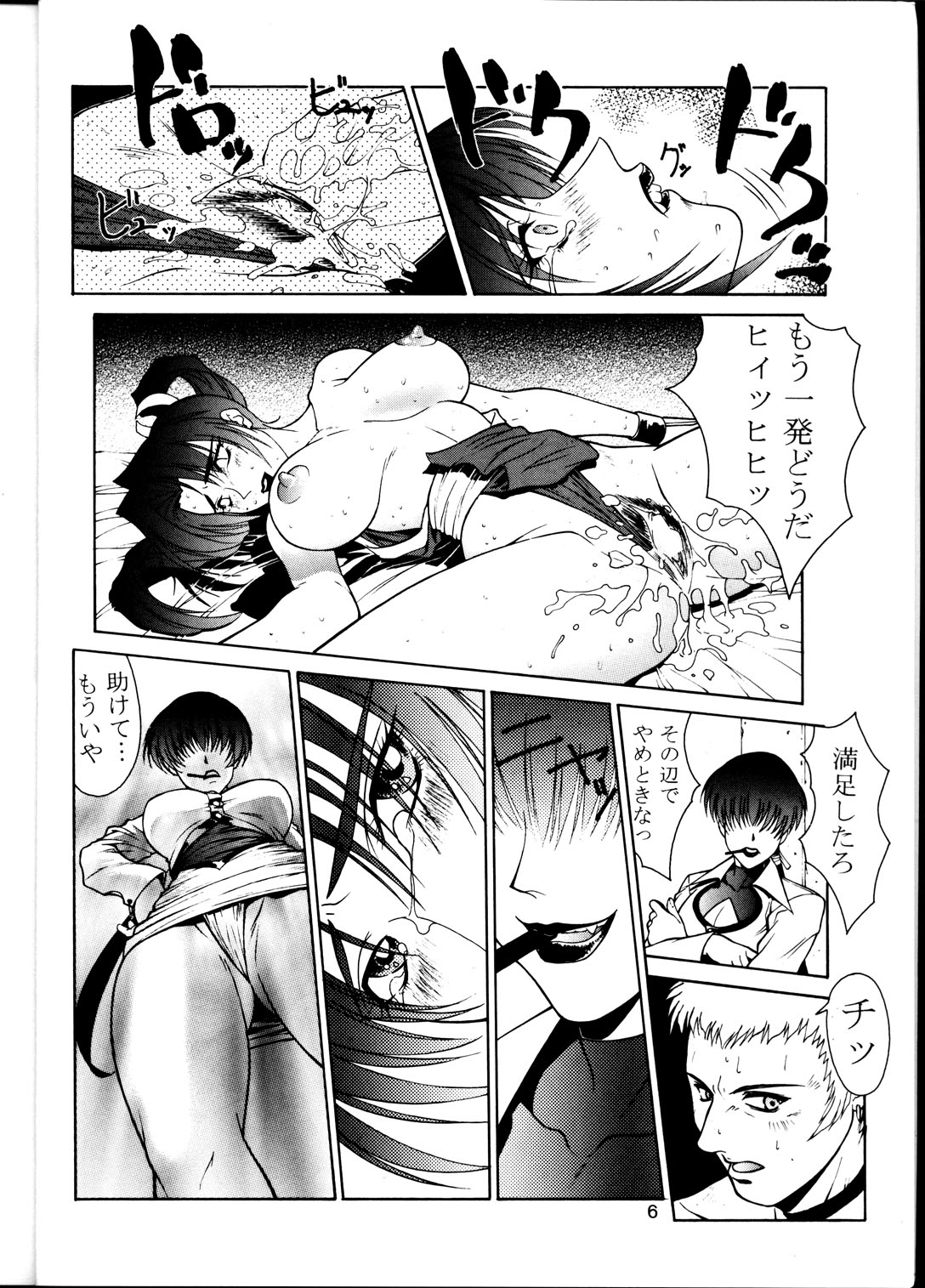 (C53) [Aruto-ya (Suzuna Aruto)] Tadaimaa 6 (King of Fighters, Samurai Spirits [Samurai Shodown]) page 7 full