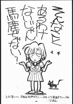 [Dokudenpa Kenkyuusho (水野美紀,裕木なえ吉)] 毒電波通信 (Bishoujo Senshi Sailor Moon) - page 43