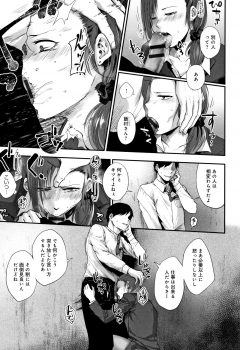 [Sakujirou] Rachi - page 48