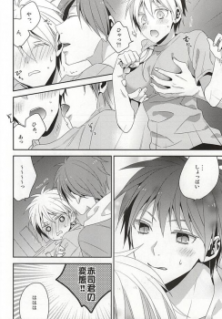 (C88) [CHIPS (Izumi)] Summer Lollipop (Kuroko no Basuke) - page 6