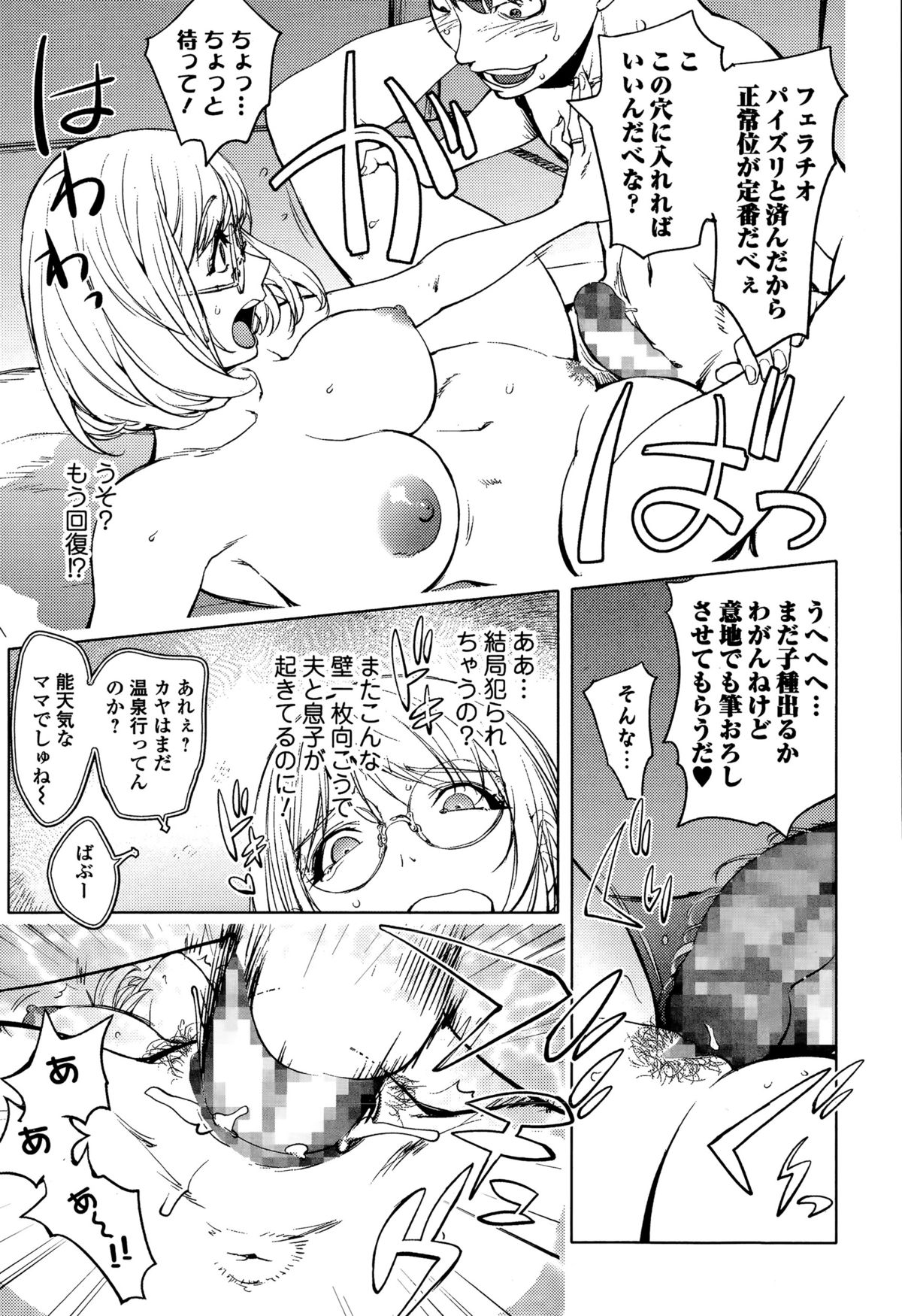 (Kon-Kit) カヤ姉と旅館の息子 page 16 full