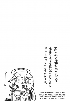(COMIC1☆15) [Showa Saishuu Sensen (Hanauna)] Mizuho & Kashima VS Ochinpo (Kantai Collection -KanColle-) [English] [MegaFagget] - page 22