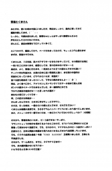 [C-COMPANY] SUMMER PASSION (Urusei Yatsura) - page 29