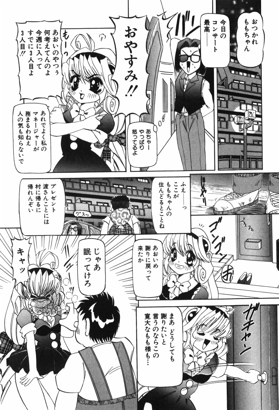 [Nishimura Haruka] Youjo Yami Ichiba page 17 full