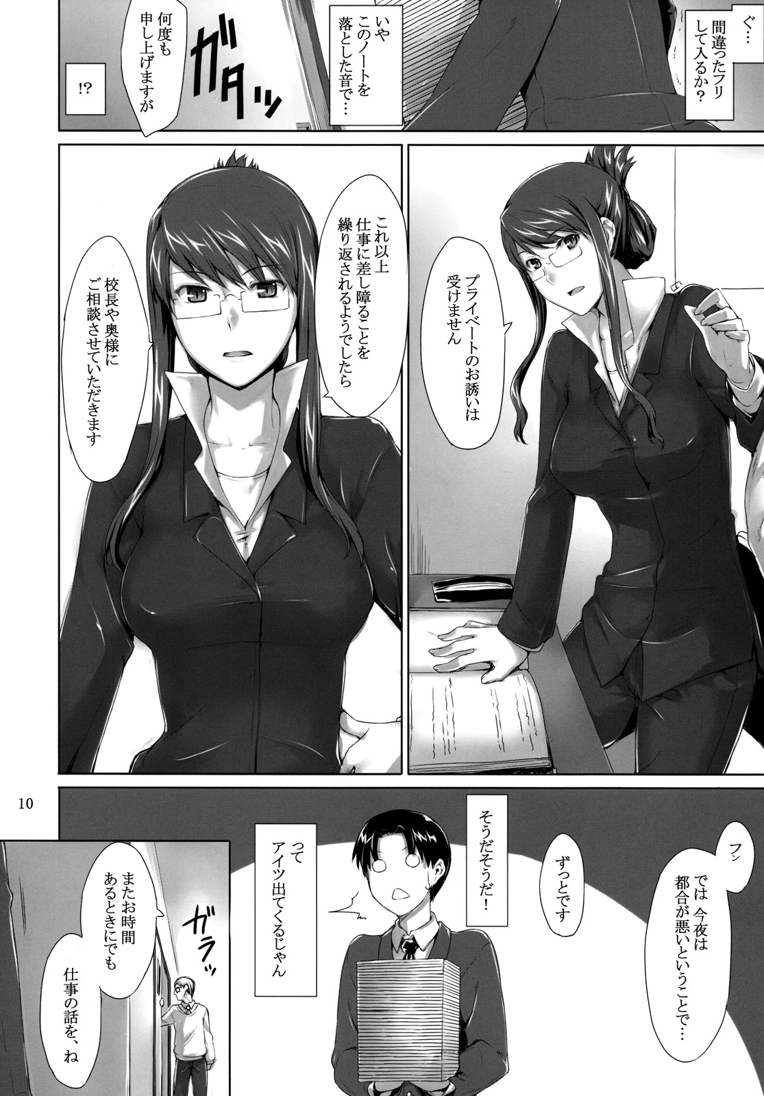 (C76) [MTSP (Jin)] Sakiko-san no Dansei Jijou page 9 full