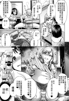 [Yumeno Tanuki] jc-t Haramitai-kei Joshi [Chinese] [嗶卡嗶卡漢化組] - page 8