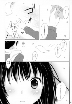(C80) [Kumikae DNA (Mizugami Kurena)] From a Distance (Prunus Girl) - page 44