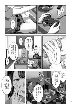 [Hito no Fundoshi (Yukiyoshi Mamizu)] Tonari no JK ni Odosarete Iribitararetemasu (Naki 2 [Digital][Decensored][圣哥去码] - page 6