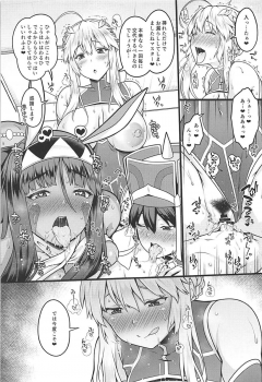 (C94) [Banana Koubou (Ao Banana)] Shota Master to 3-nin no Mama Shikoshiko Pyuppyu Seikatsu Kouhen (Fate/Grand Order) - page 10