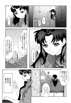 (C63) [Chimatsuriya Honpo (Asanagi Aoi)] Monochrom (Neon Genesis Evangelion) - page 38