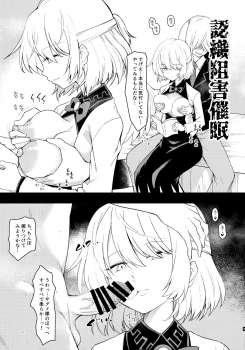 (C95) [Komorikiri. (Urin)] Saimin Megami wa Iinari Ningyou (Touhou Project) - page 10