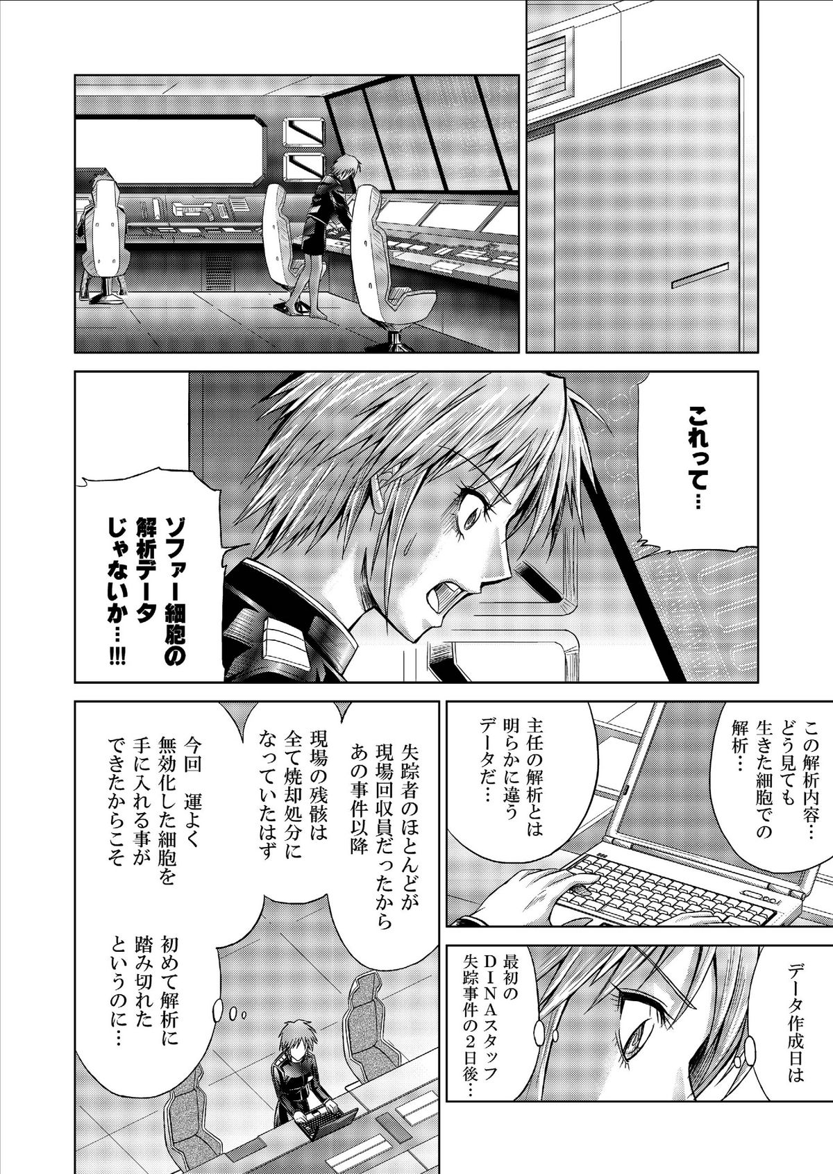 [MACXE'S (monmon)] Tokubousentai Dinaranger ~Heroine Kairaku Sennou Keikaku~ Vol. 9-11 page 56 full