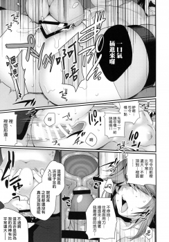 (COMIC1☆13) [Piyo Project. (Hatori Piyoko)] 1-koma mo Me ga Denai Hamanami no Erohon (Kantai Collection -KanColle-) [Chinese] [koolo個人漢化] - page 14