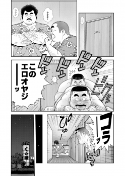 [Kujira] Kunoyu Roppatsume Hidemi no Omanko - page 12