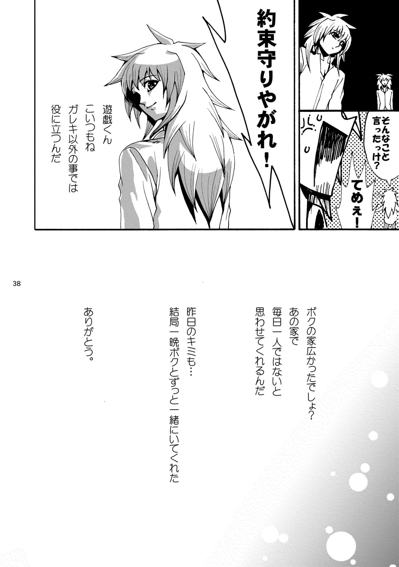[Quartzshow (hari)] RE:WW2 Yami Hyou Sairoku-Shuu (Yu-Gi-Oh!) [Digital] page 39 full