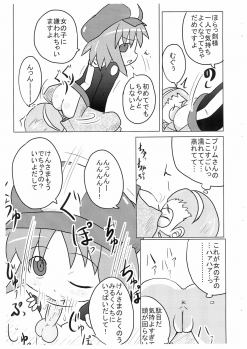 (C81) [Touge Mine (Fujiko)] Suta Suta (Battle Spirits Brave) - page 7