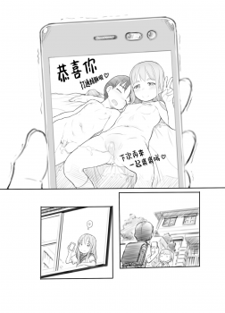 [Kuromahou Kenkyuujo (Nukaji)] Imouto no Kareshi ga Kawaii no de [Chinese] [Digital] - page 46