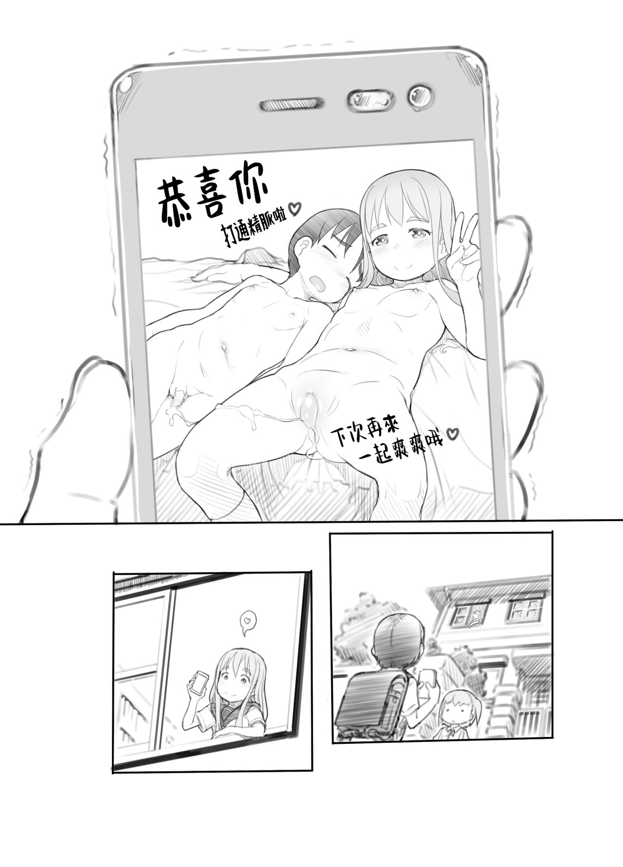 [Kuromahou Kenkyuujo (Nukaji)] Imouto no Kareshi ga Kawaii no de [Chinese] [Digital] page 46 full