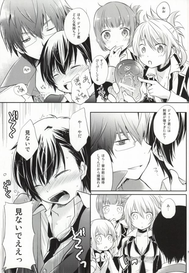 (SUPER21) [DearMyFriends (Yukako)] 26-sai no Hoken Taiiku (Tales of Xillia) page 6 full