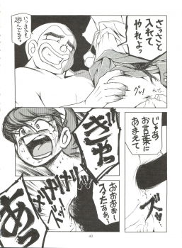 [Sumire Club (Oosaka Hananoko)] Sumire Special R Side A (Perman) - page 41