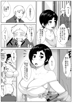 [AKYS Honpo] Ecchi na Okaasan to Onsen Ryokou - page 4