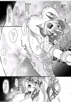 [C8 (8)] Ryoujoku 3 ~Kairaku Choukyou~ (Fate/Grand Order) [Digital] - page 26